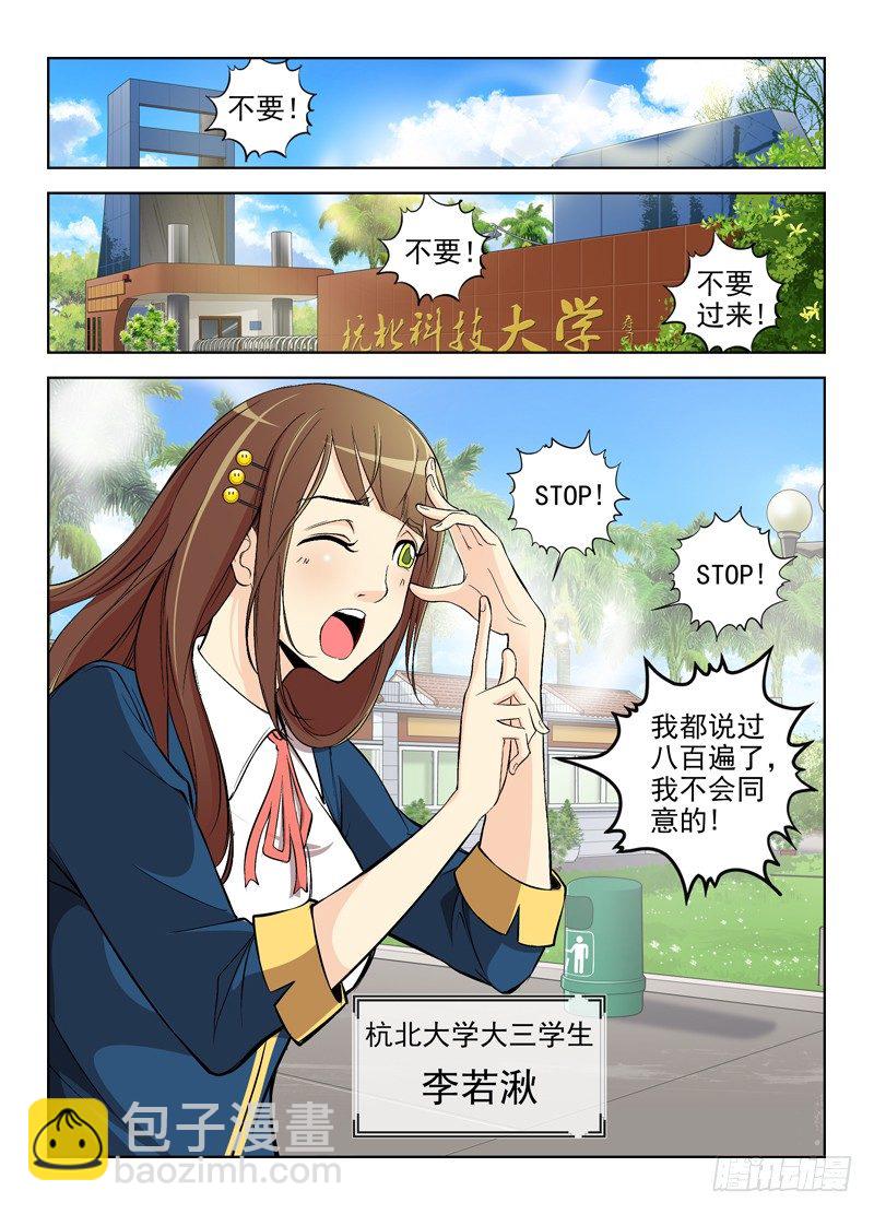 2.她已经有我保护了6