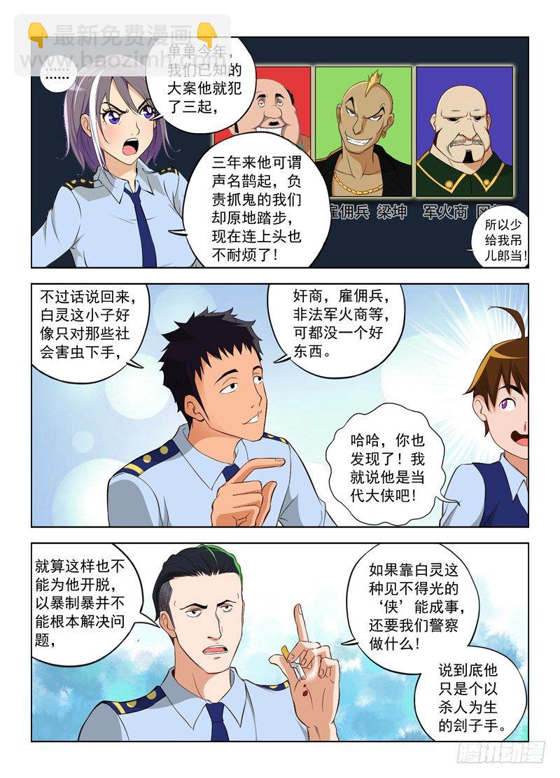 2.她已经有我保护了9