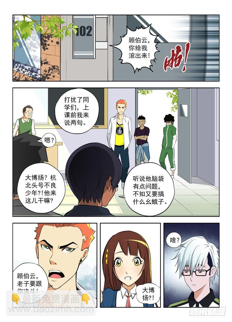 3.爱之决斗2