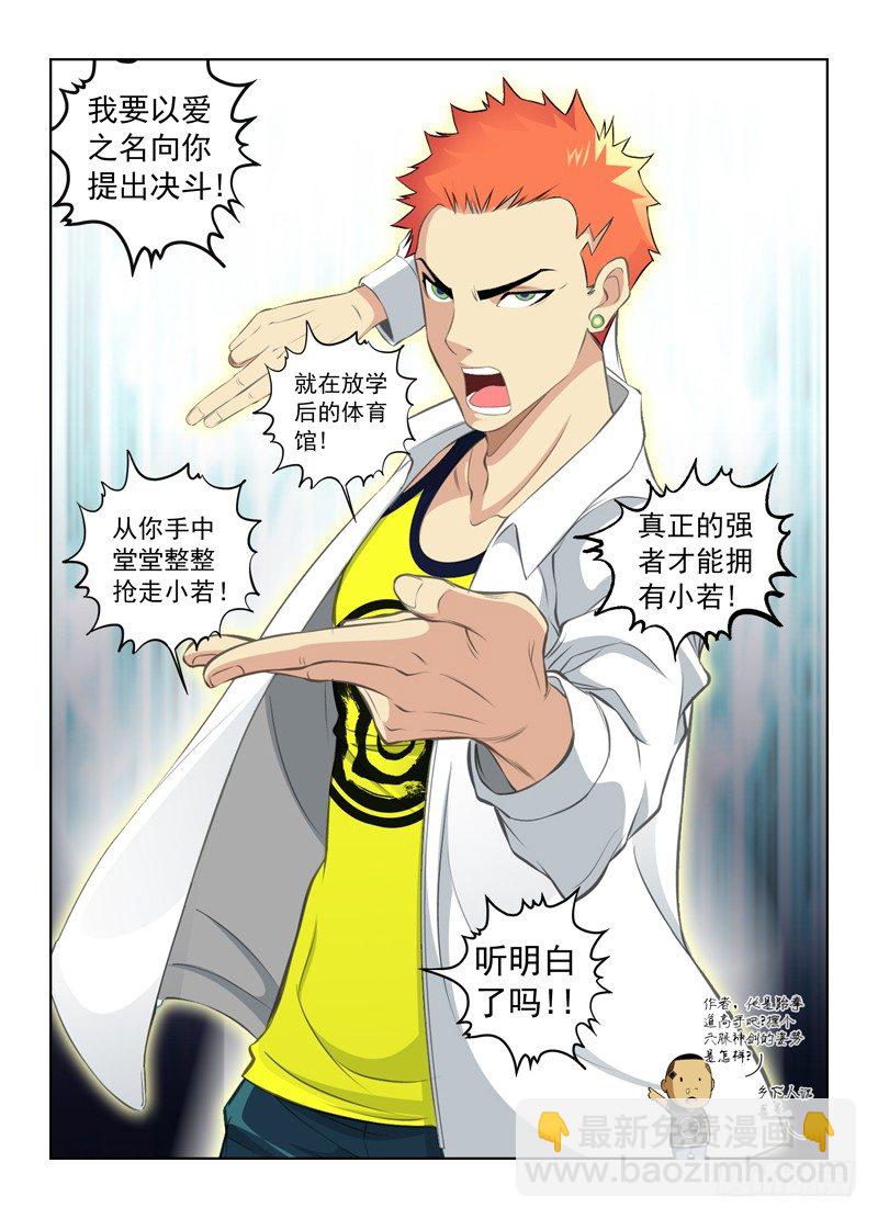 3.爱之决斗3