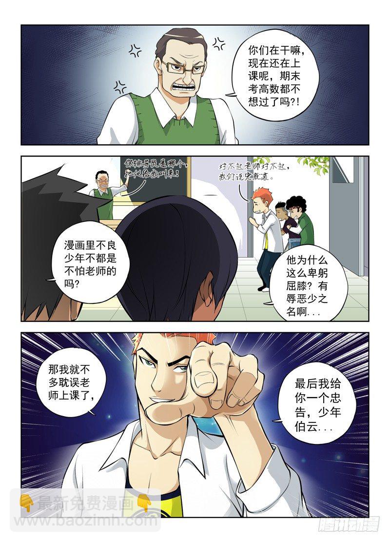 3.爱之决斗5