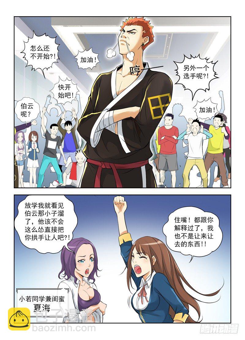 3.爱之决斗7