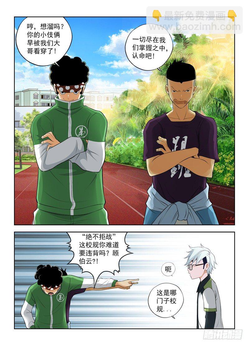 3.爱之决斗9