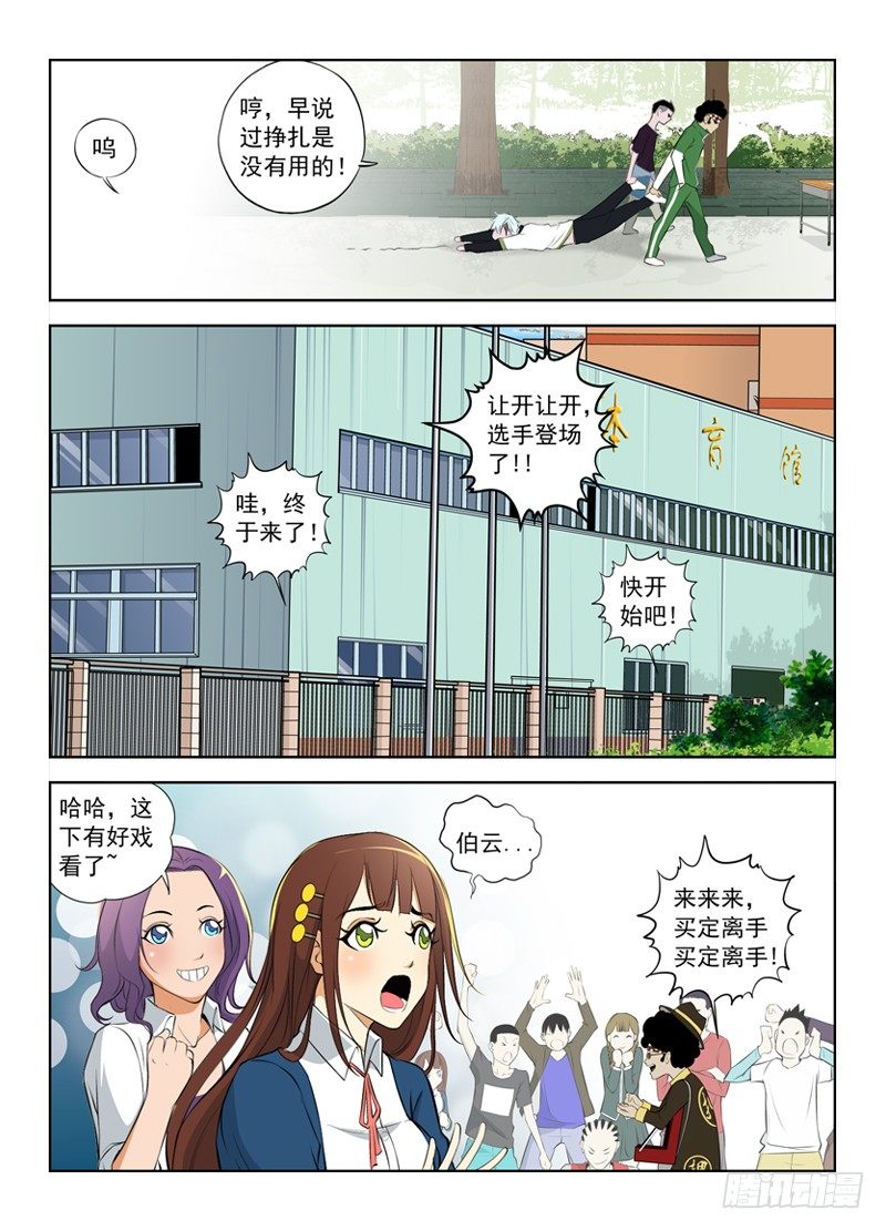4.头号恶少1