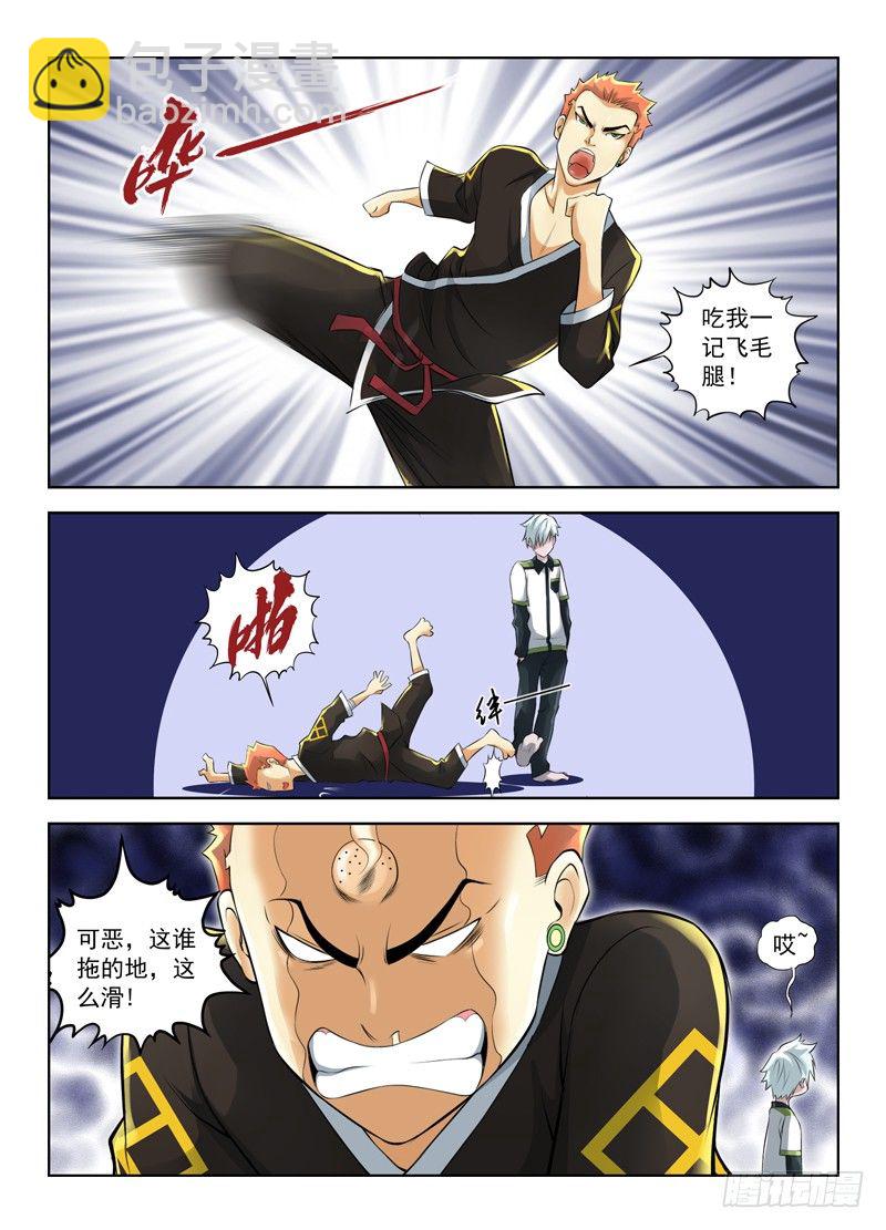 4.头号恶少4