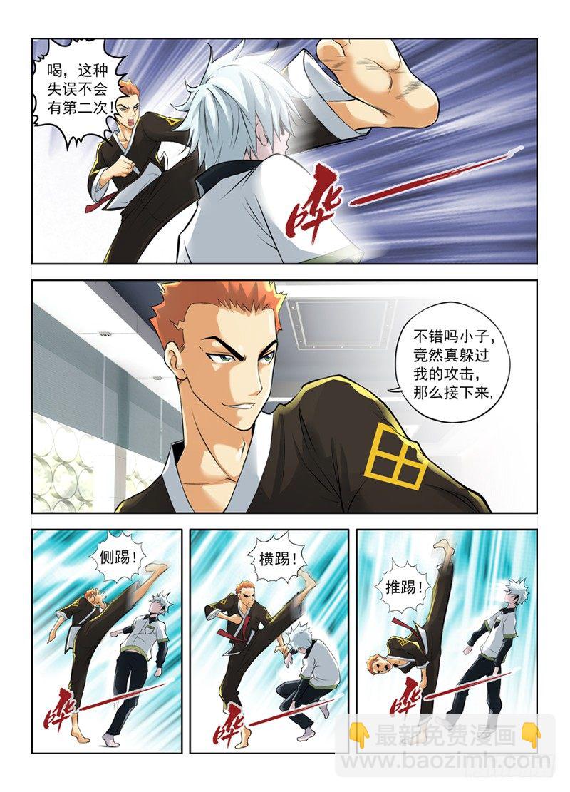 4.头号恶少5