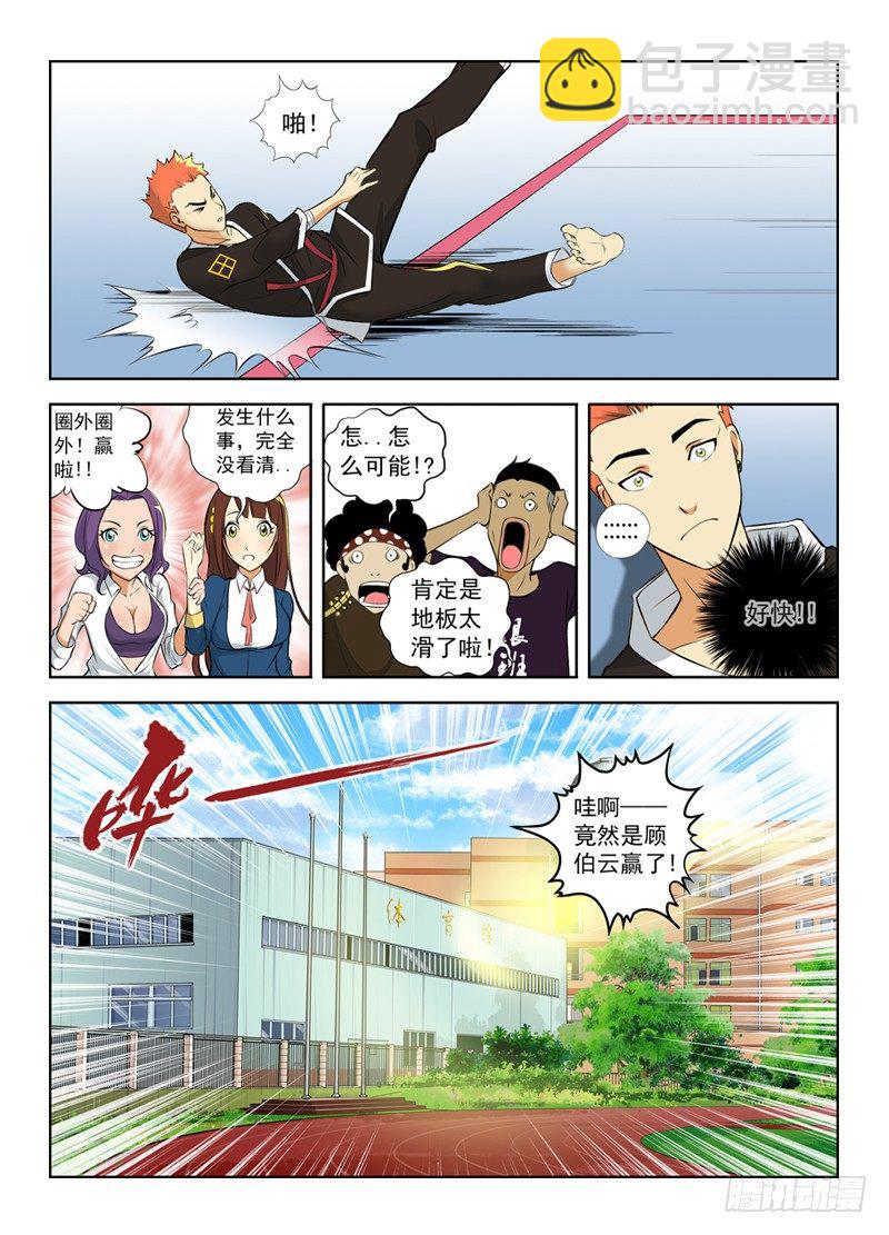 5.只是运气8