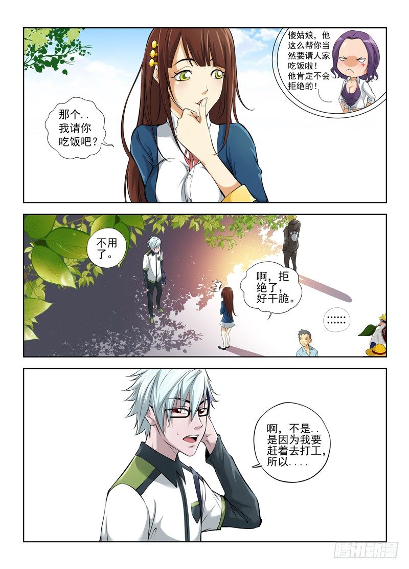 6.咖啡店和乔0