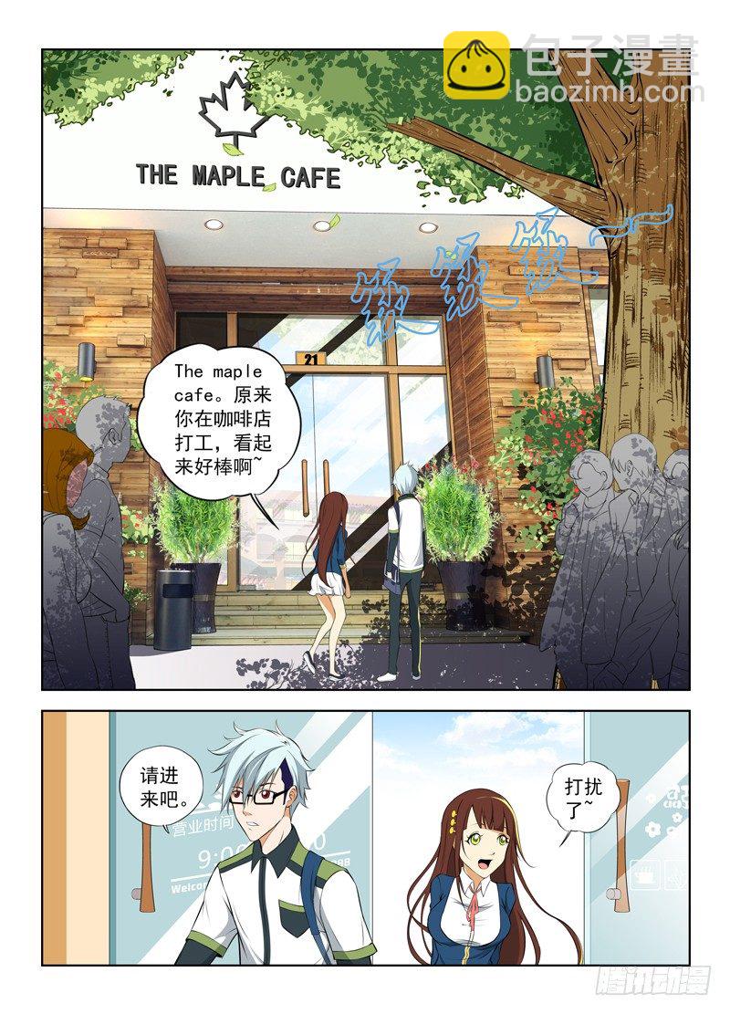 6.咖啡店和乔3