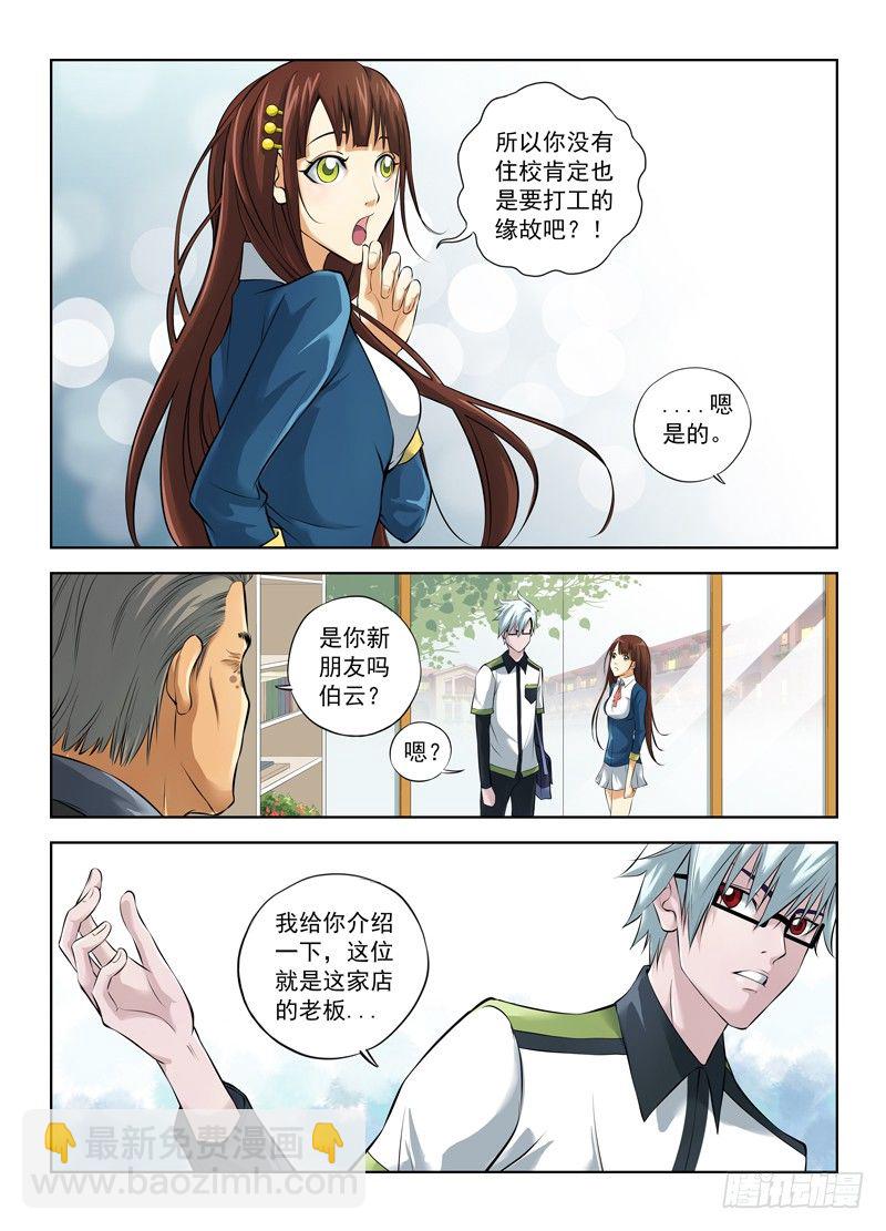 6.咖啡店和乔4