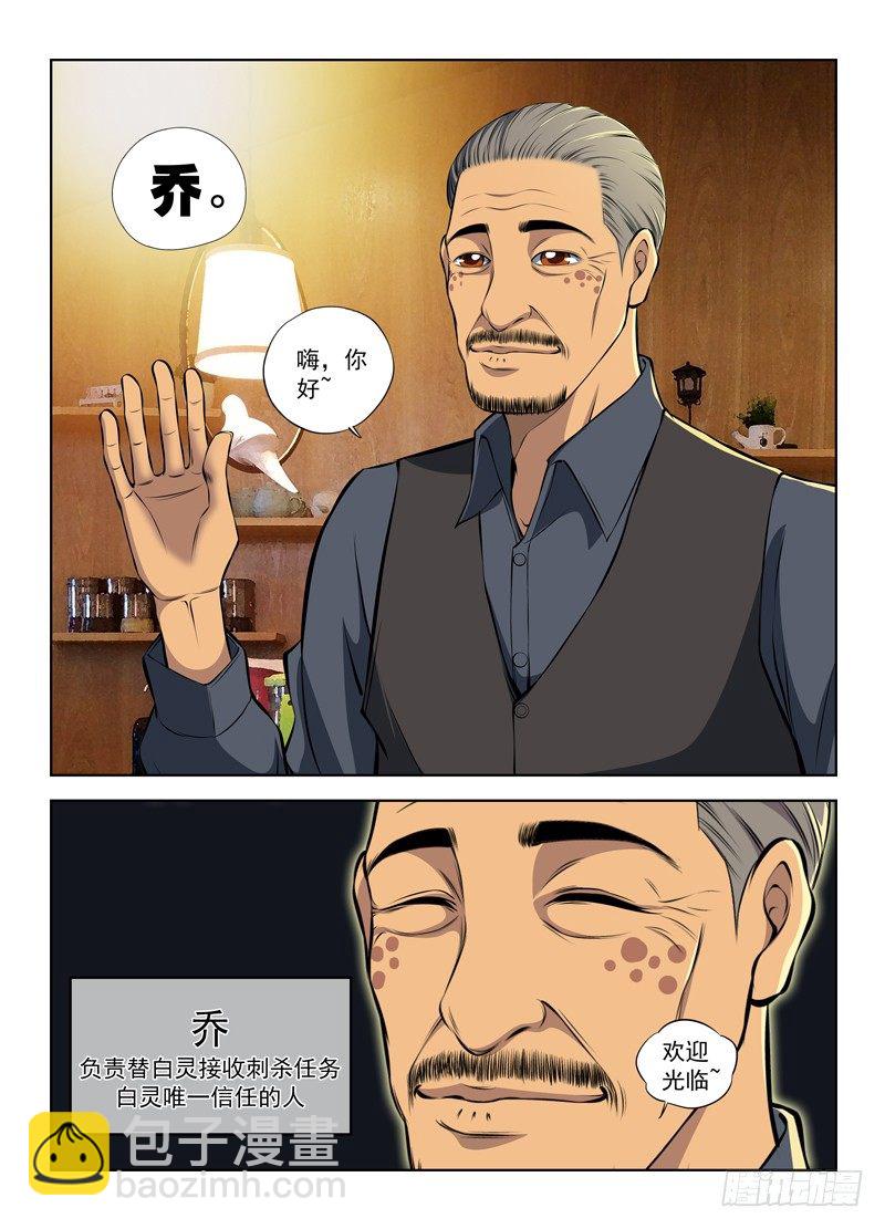6.咖啡店和乔5