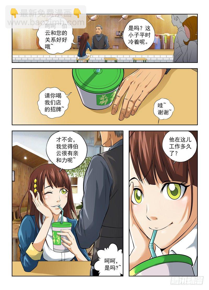 6.咖啡店和乔7