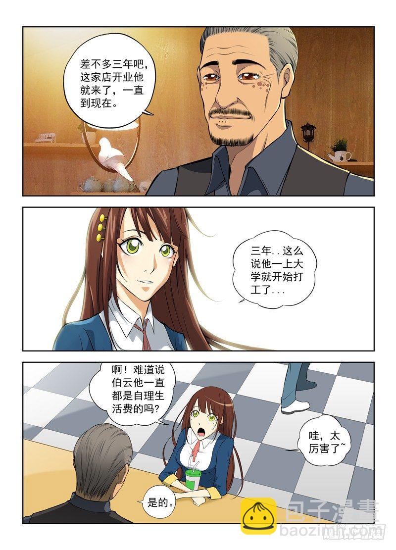 6.咖啡店和乔8