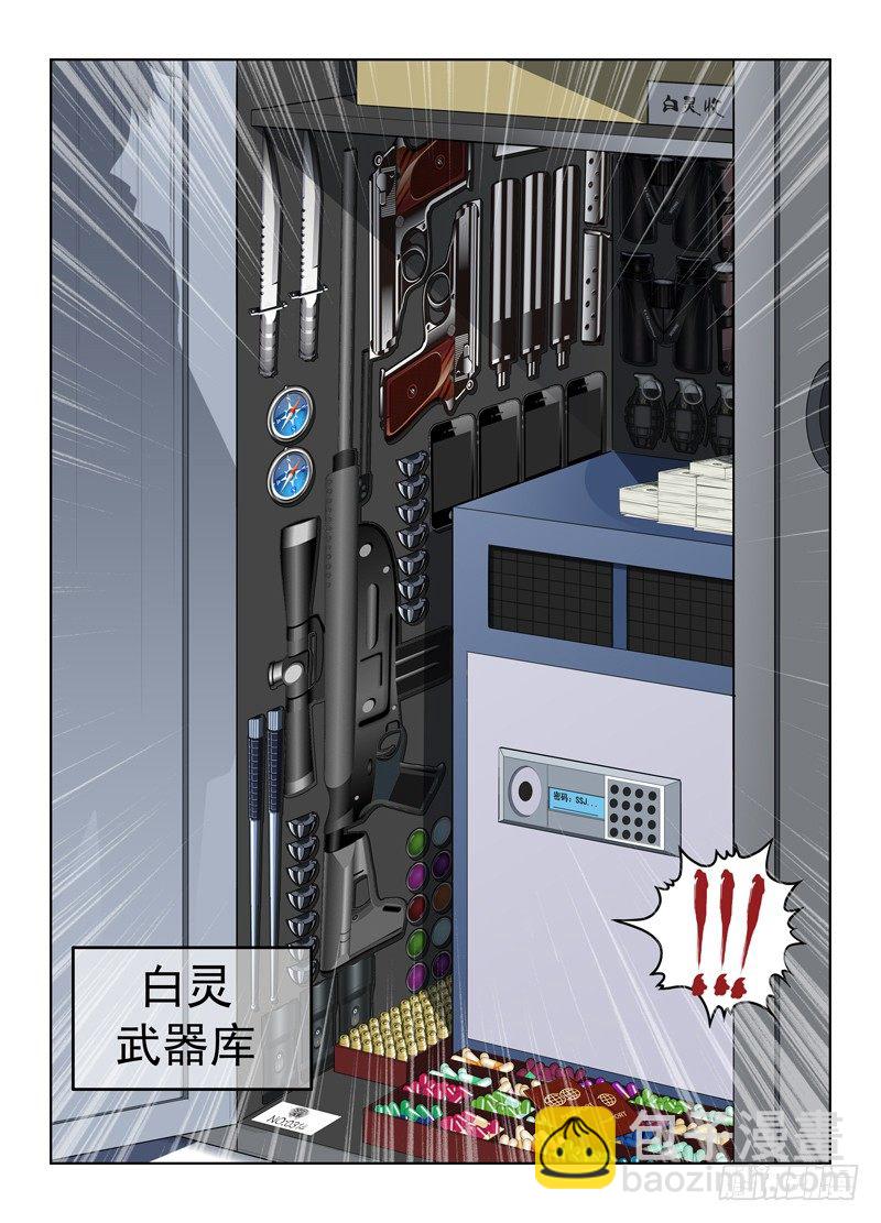 7.武器库4