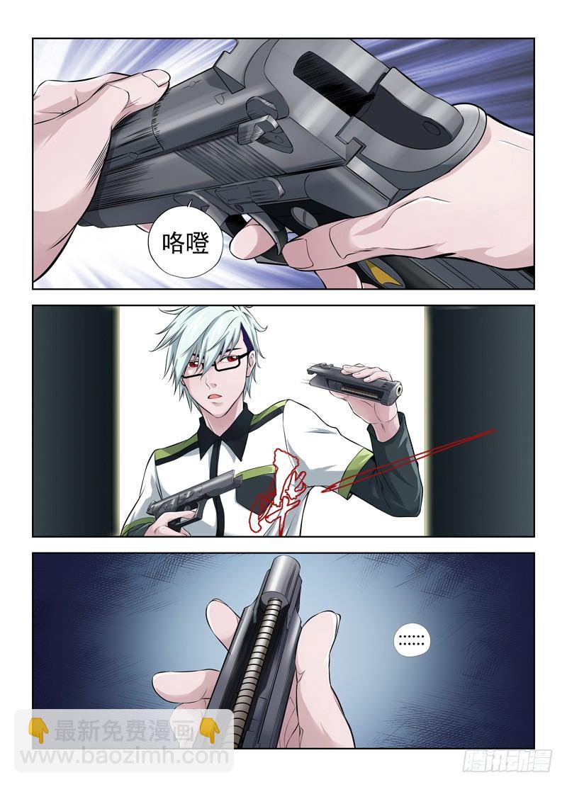 7.武器库5