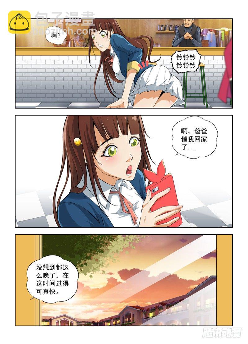 8.新任务，行动！1