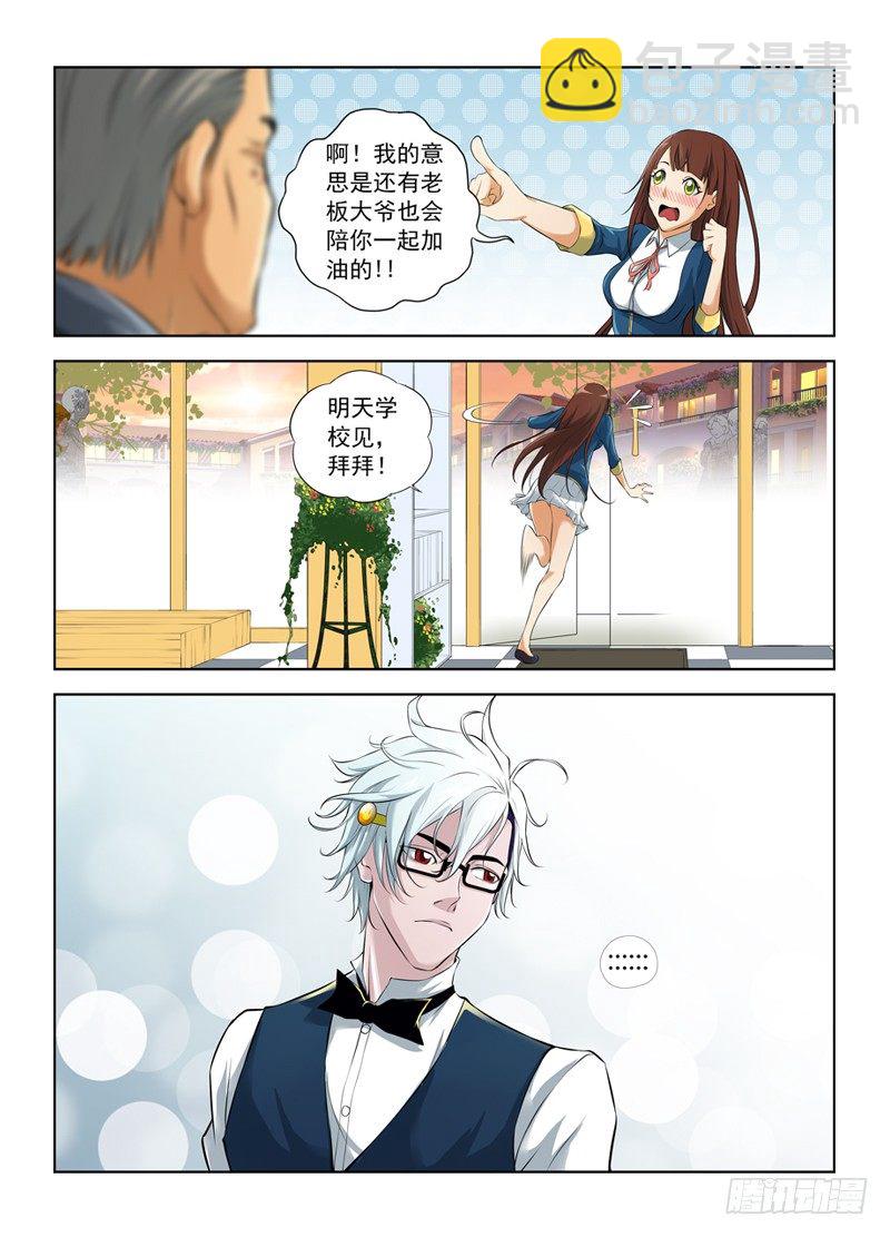 8.新任务，行动！4