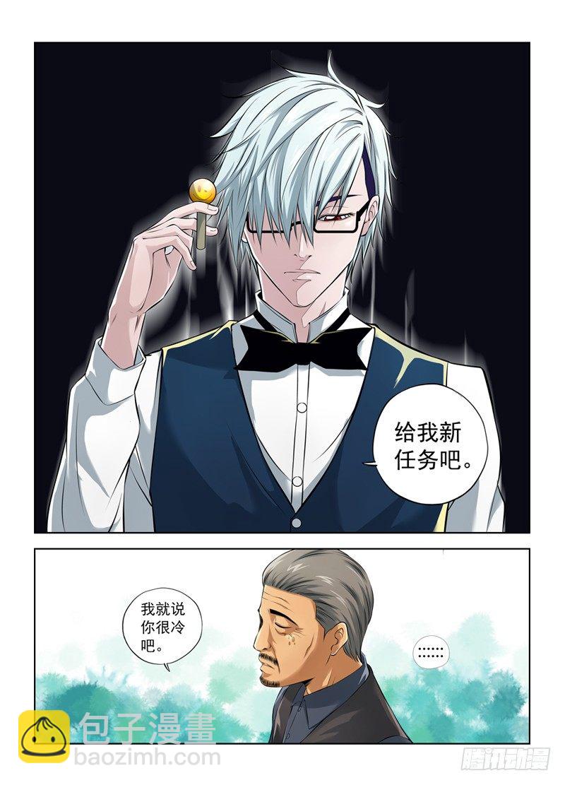 8.新任务，行动！6