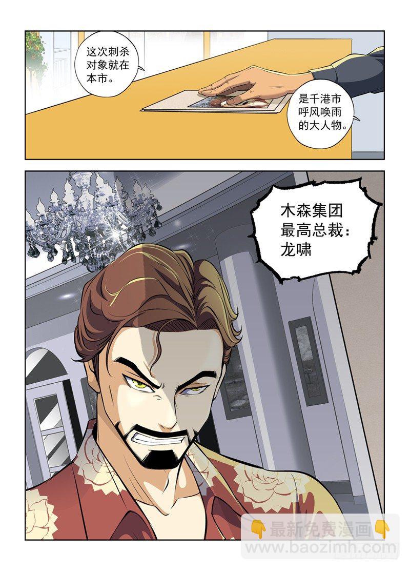 8.新任务，行动！7