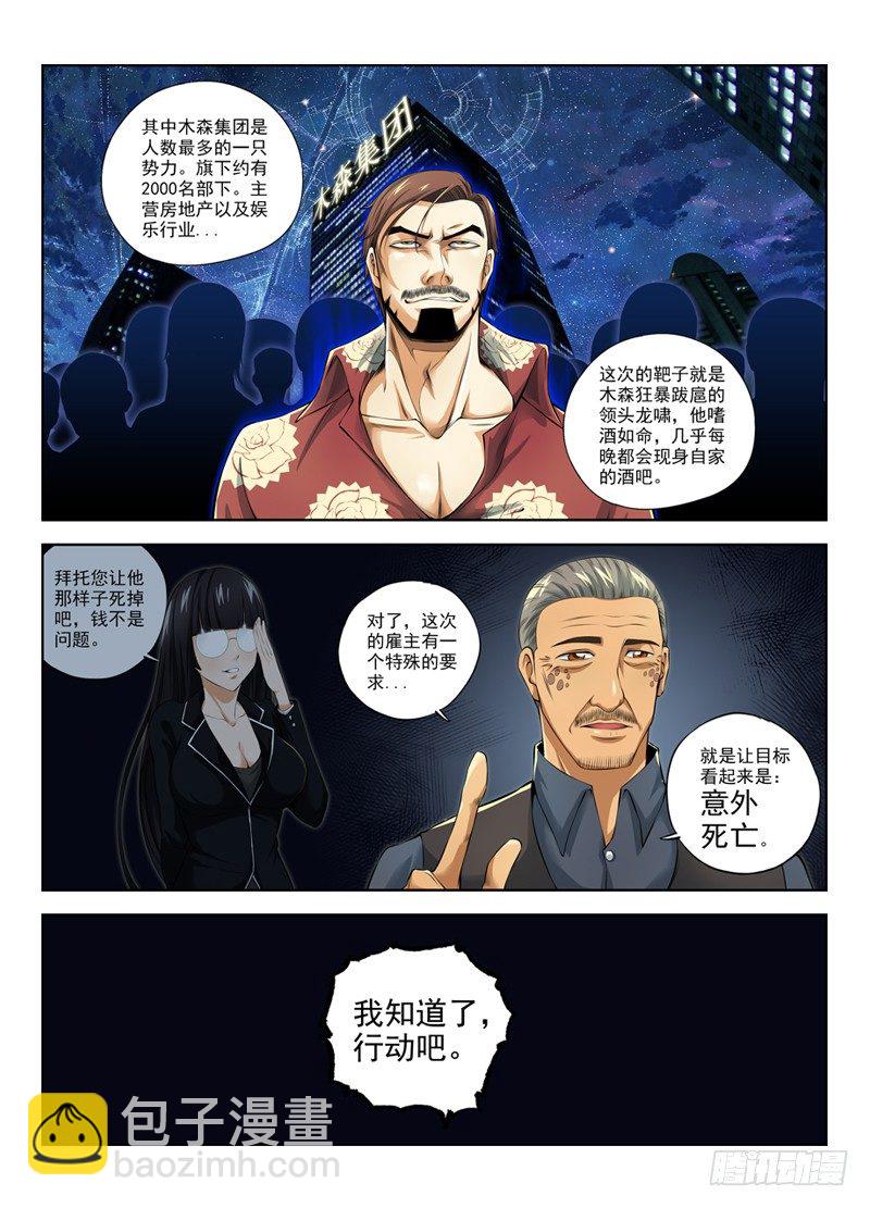 8.新任务，行动！9