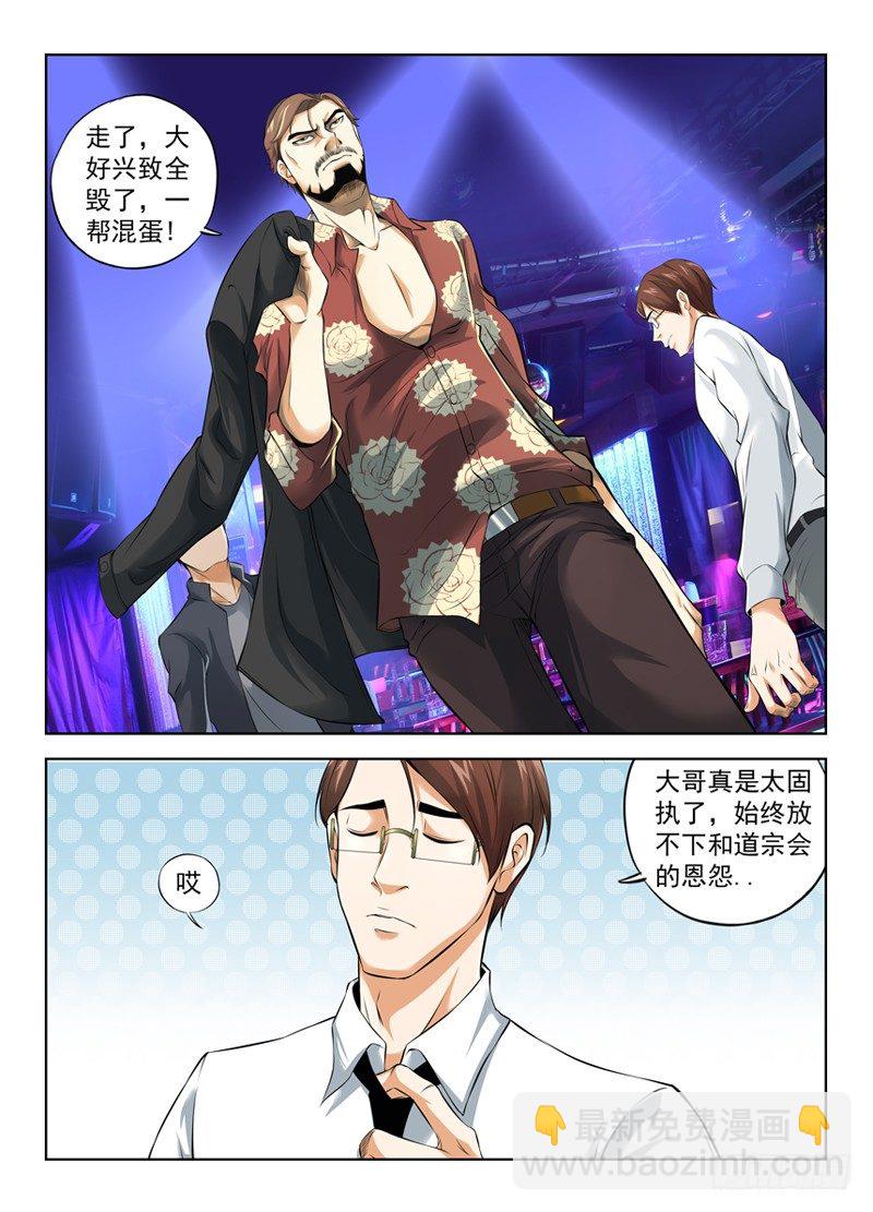 9.木森暴君11