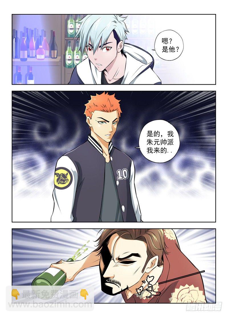 9.木森暴君3