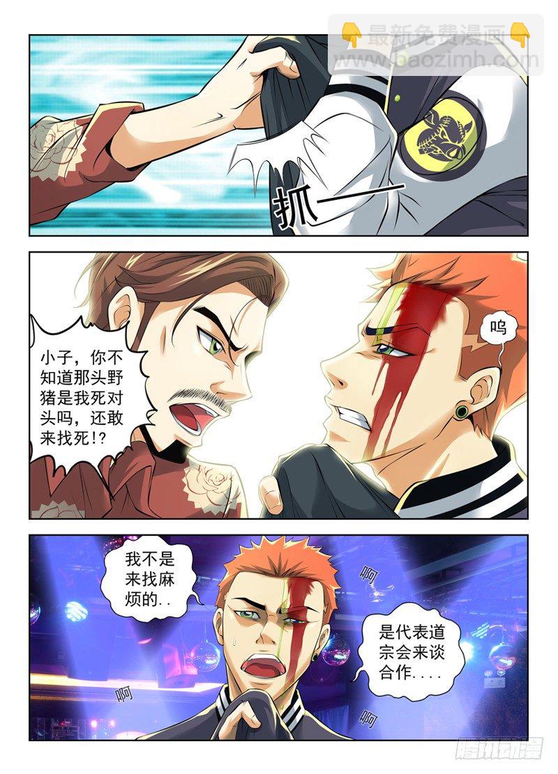 9.木森暴君5