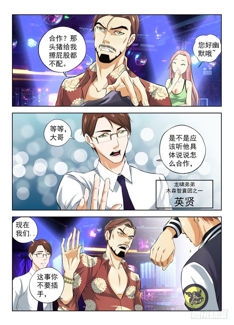 9.木森暴君6