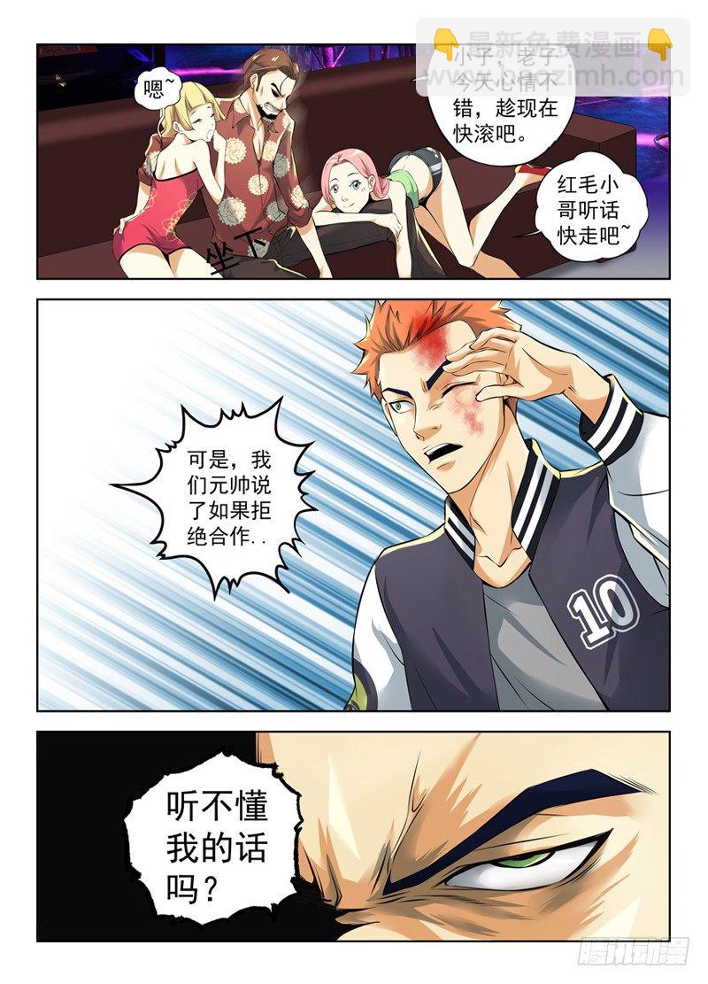9.木森暴君7