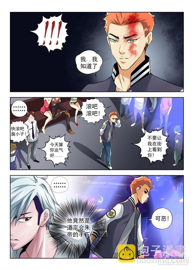 9.木森暴君8