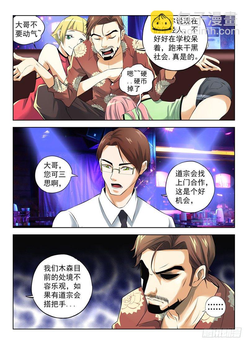 9.木森暴君9