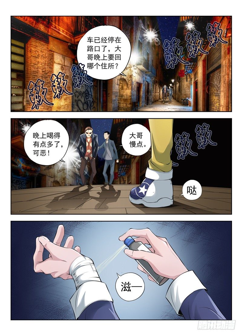 10.死神0