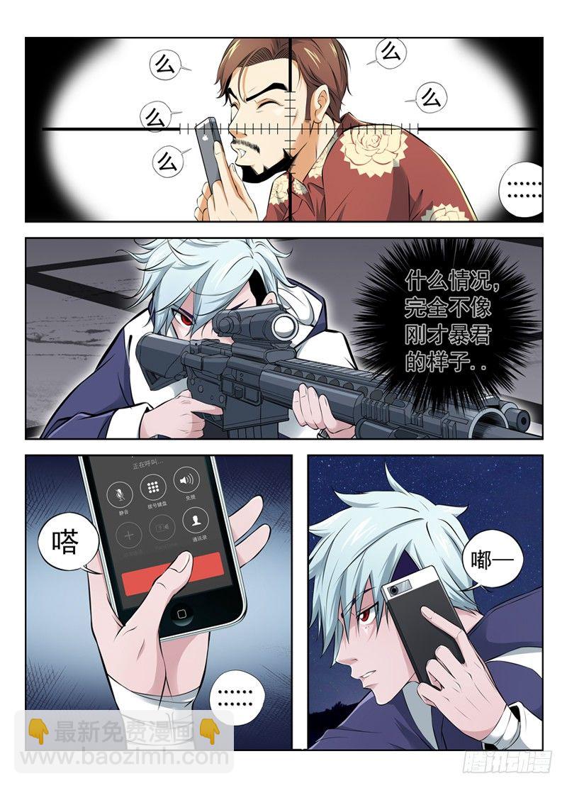 10.死神10