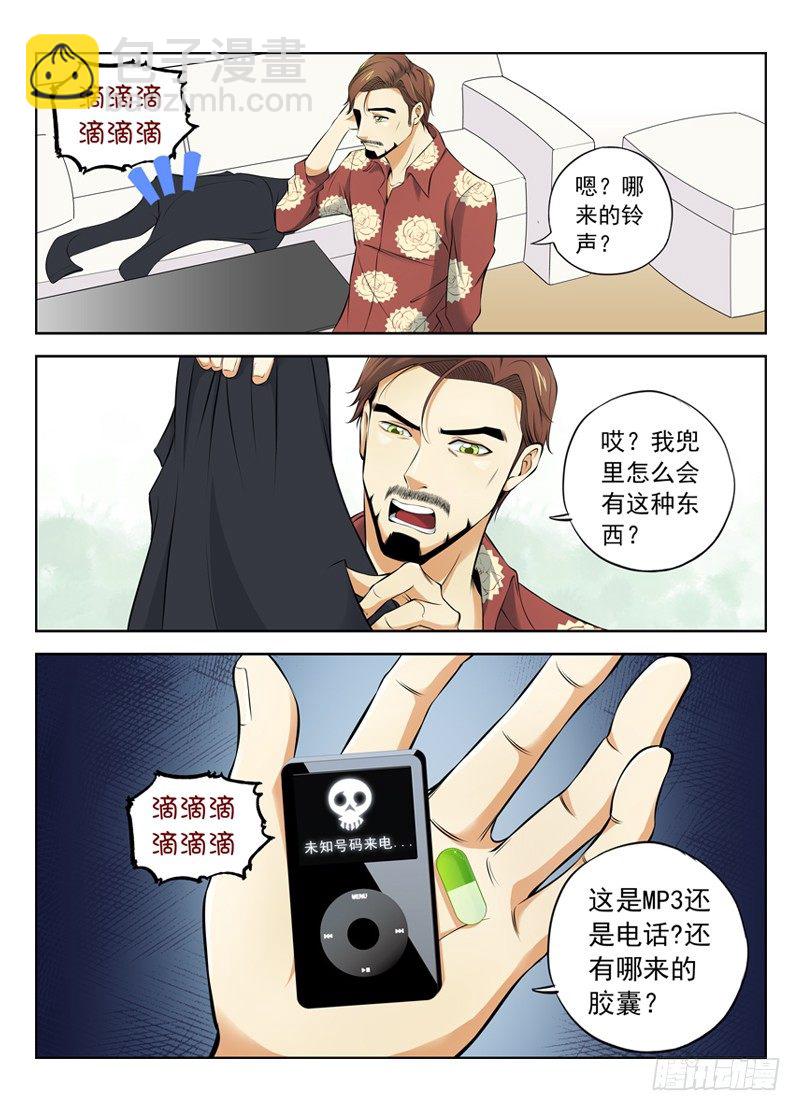 10.死神11