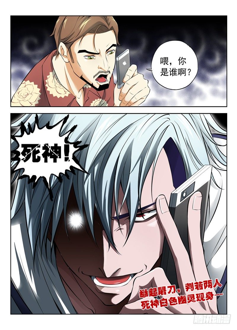10.死神12