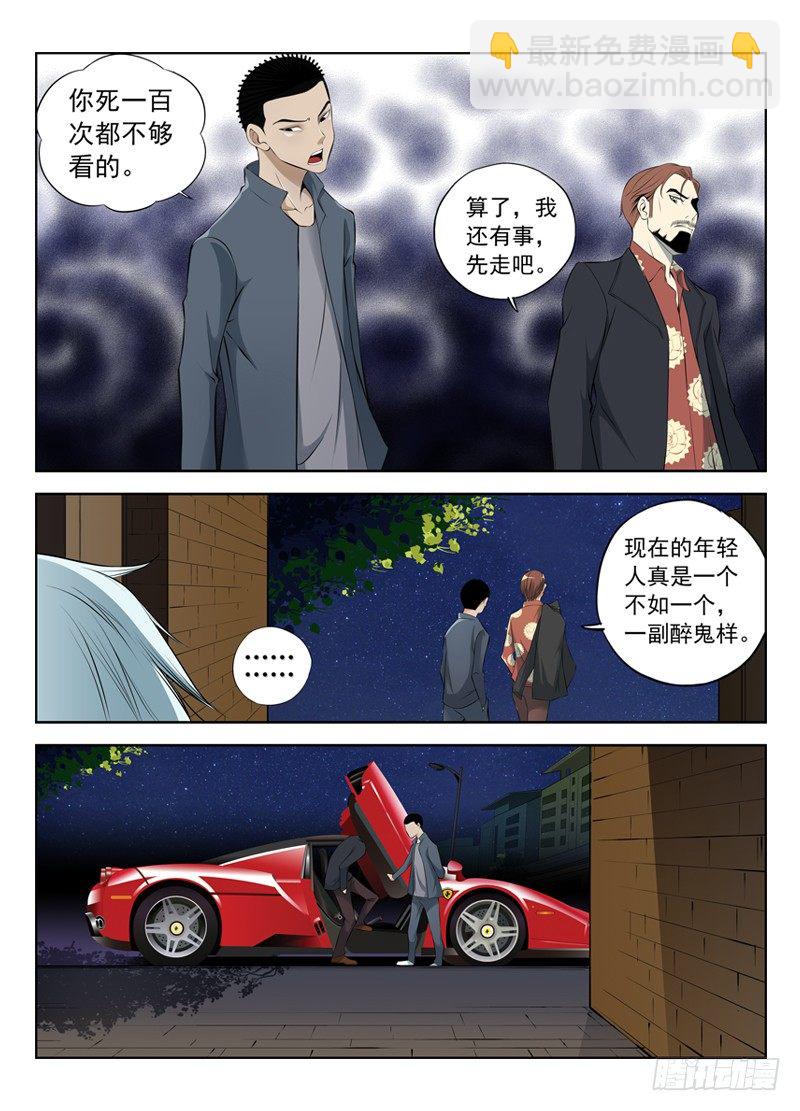 10.死神3