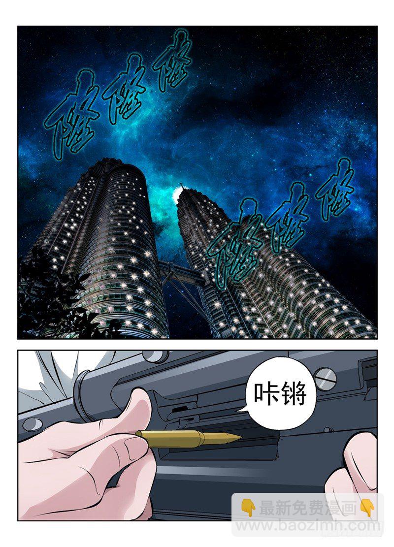 10.死神6