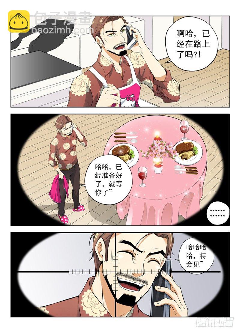 10.死神9