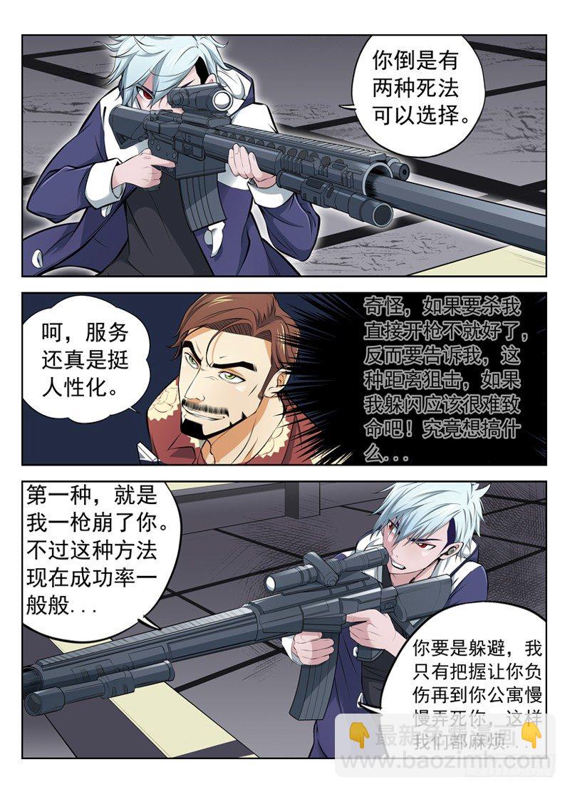 11.两种选择2