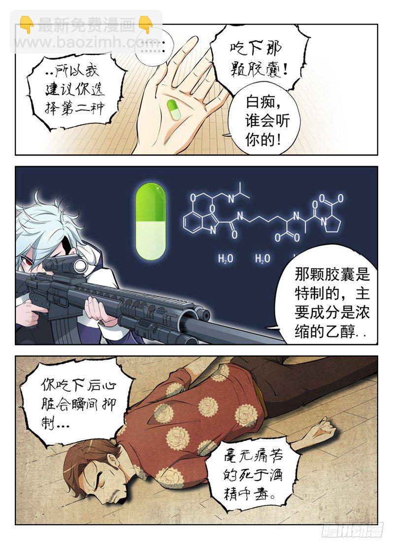 11.两种选择3