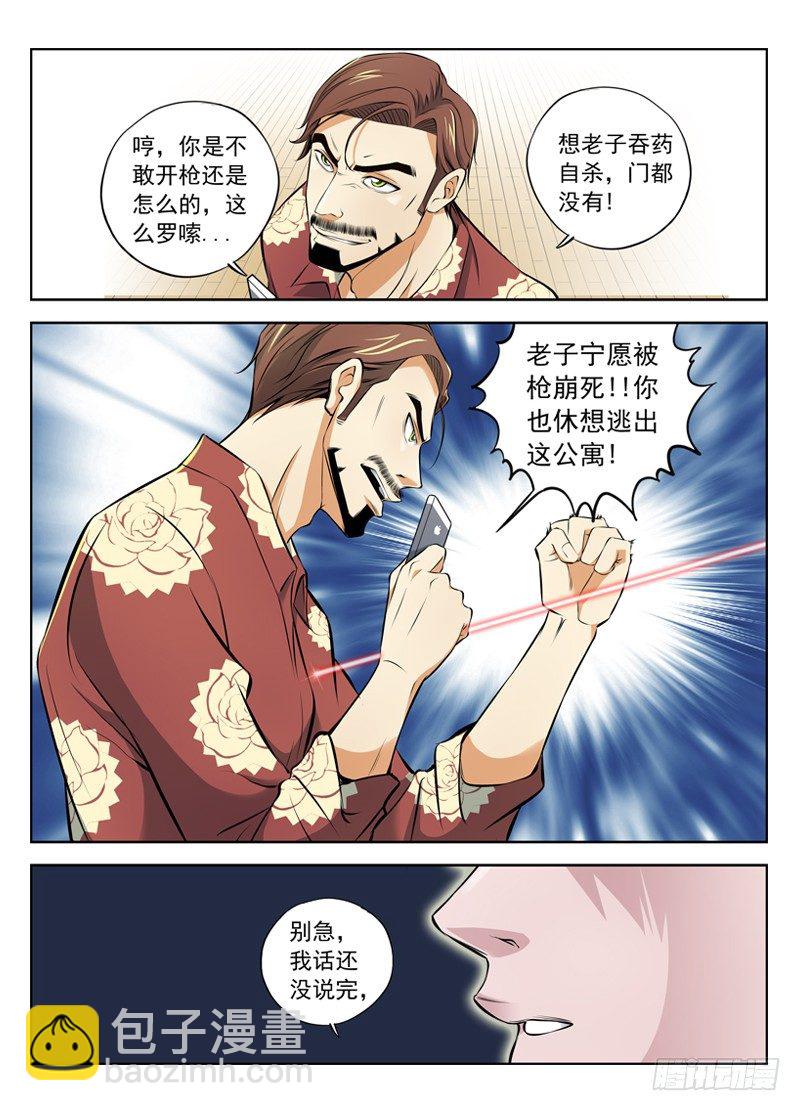11.两种选择4