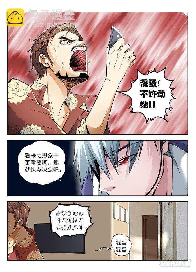 11.两种选择9