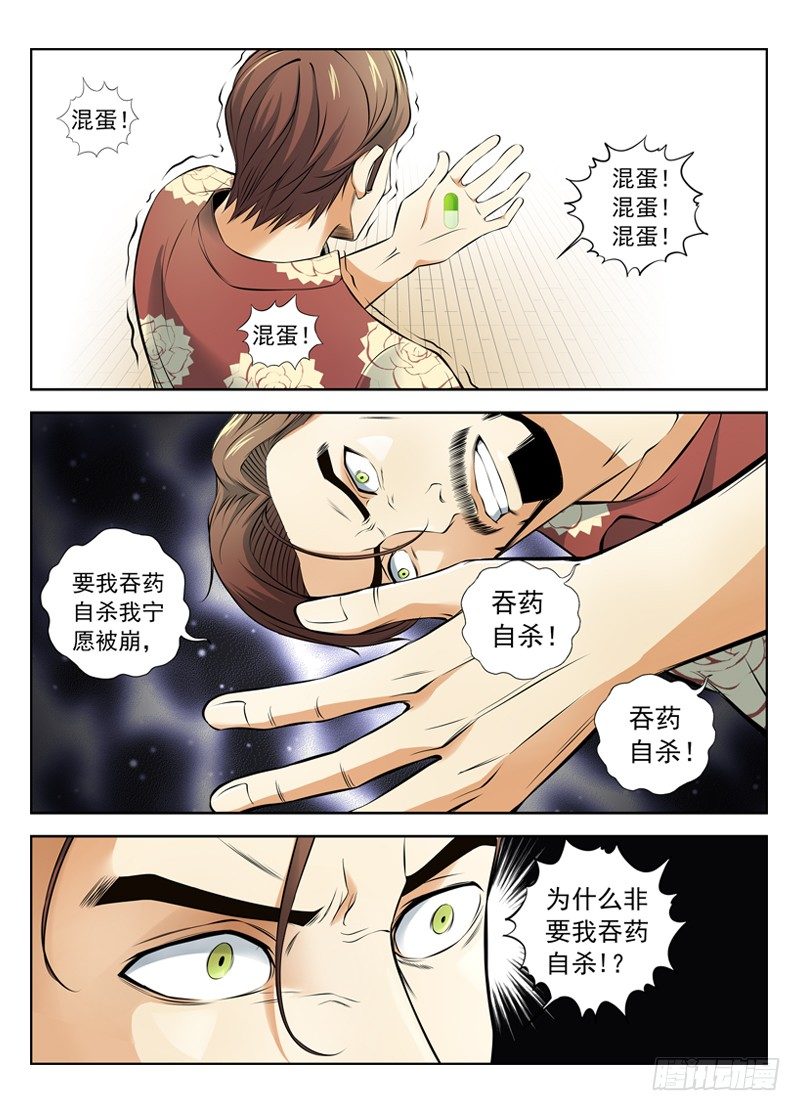 12.黑暗的漩涡0