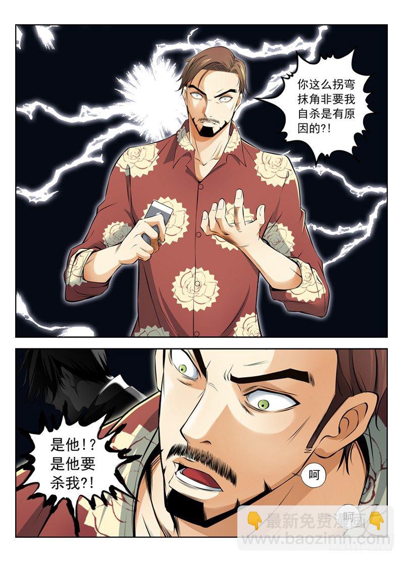 12.黑暗的漩涡1