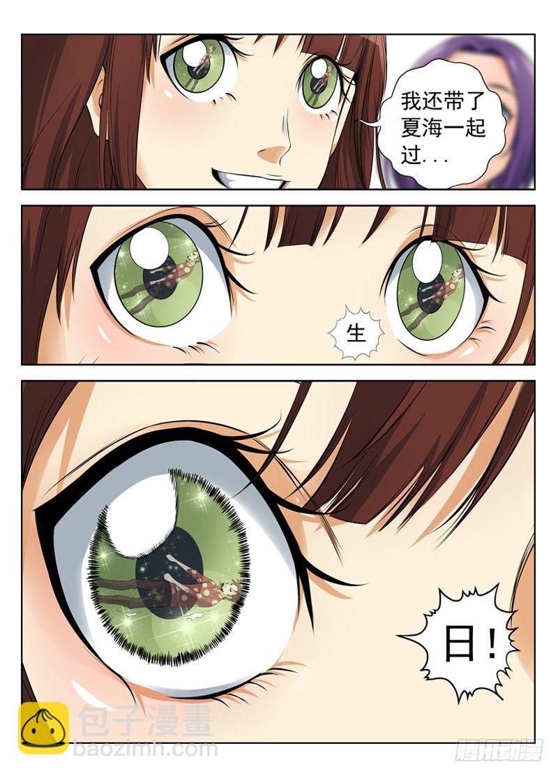 12.黑暗的漩涡11