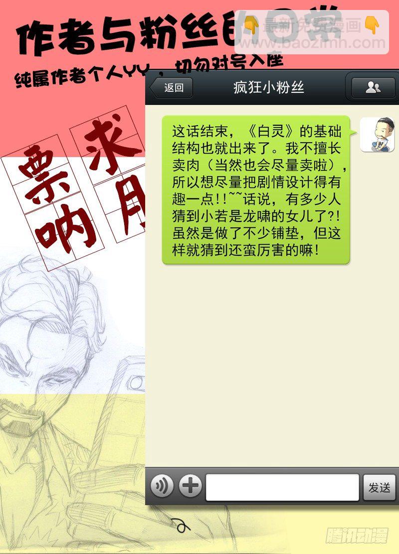 12.黑暗的漩涡14