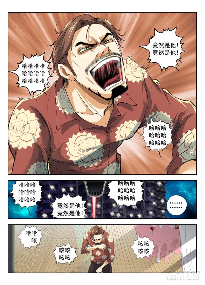12.黑暗的漩涡2