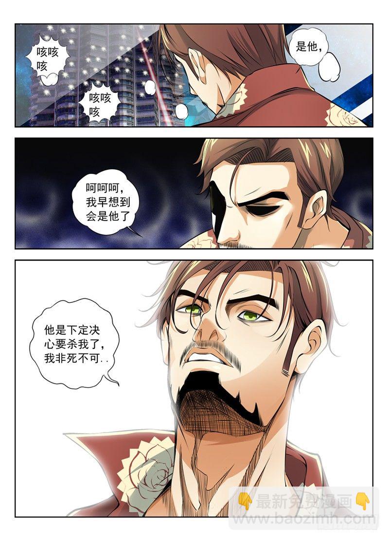12.黑暗的漩涡3