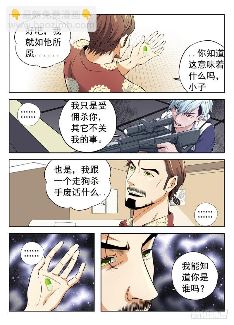 12.黑暗的漩涡4