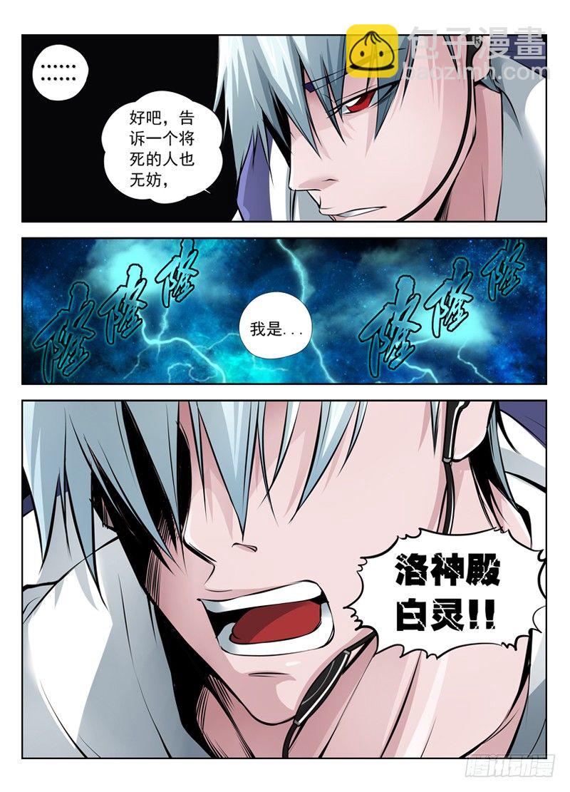 12.黑暗的漩涡5